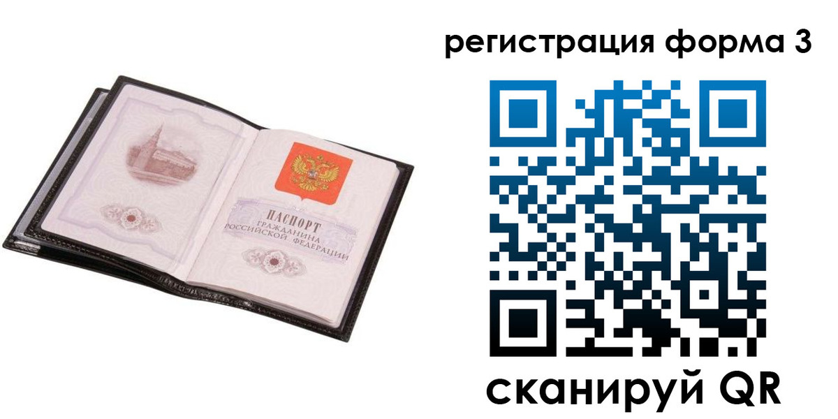 временная регистрация адрес в Лысково