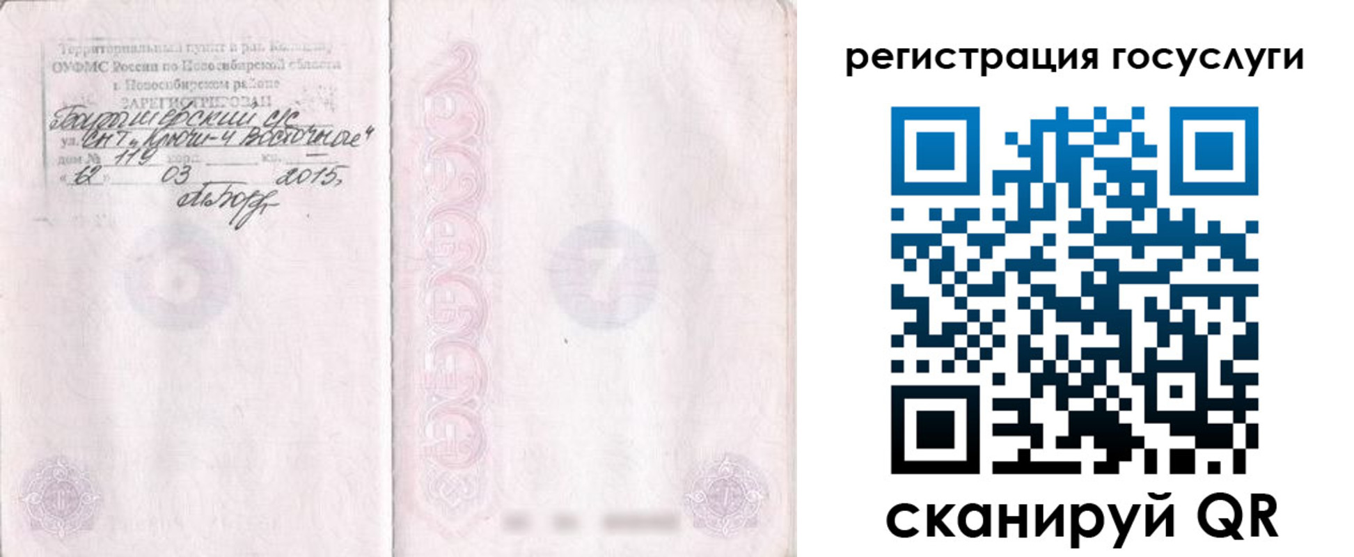 прописка для школы в Лысково